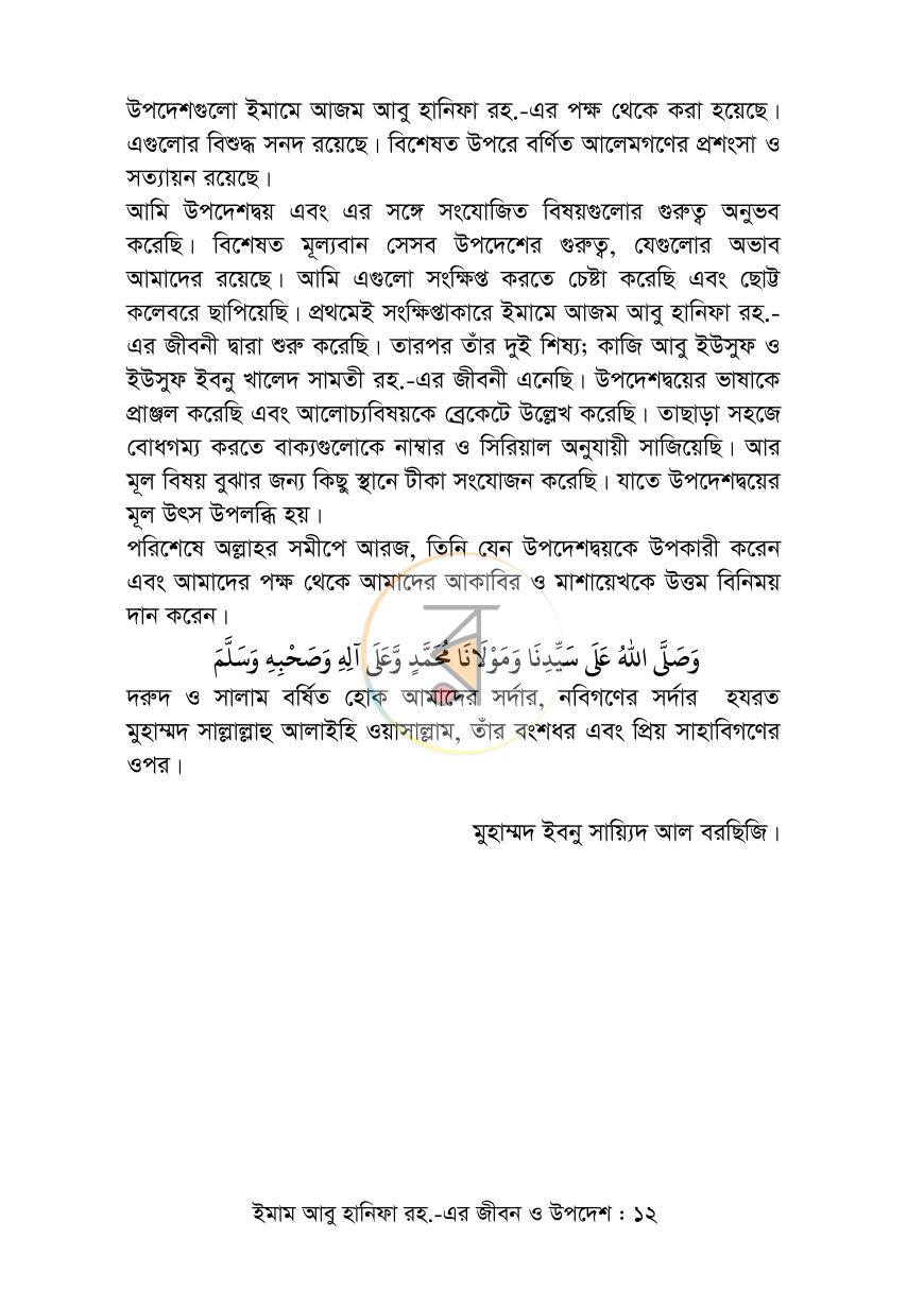 পাতা 11