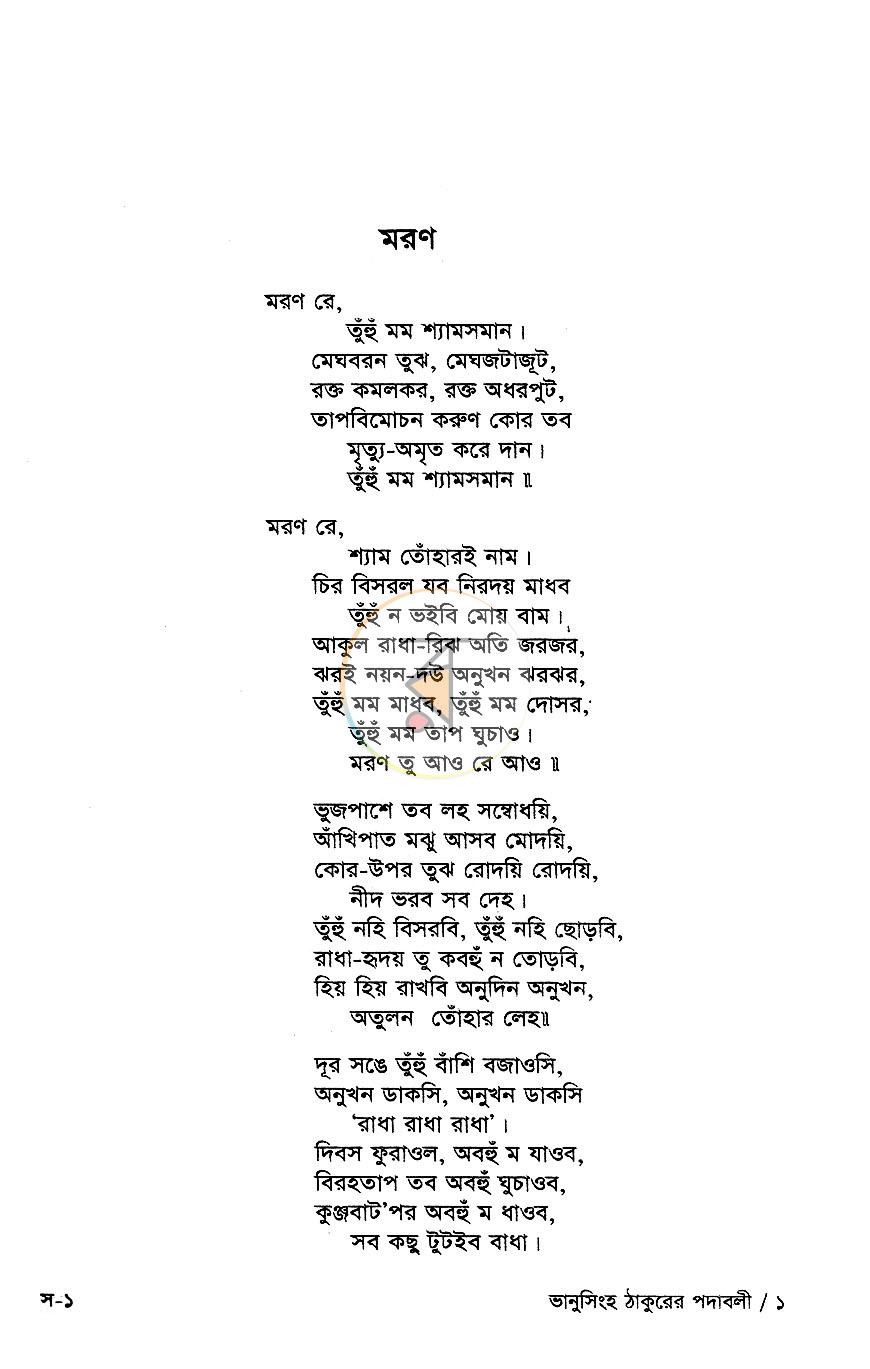 পাতা 9