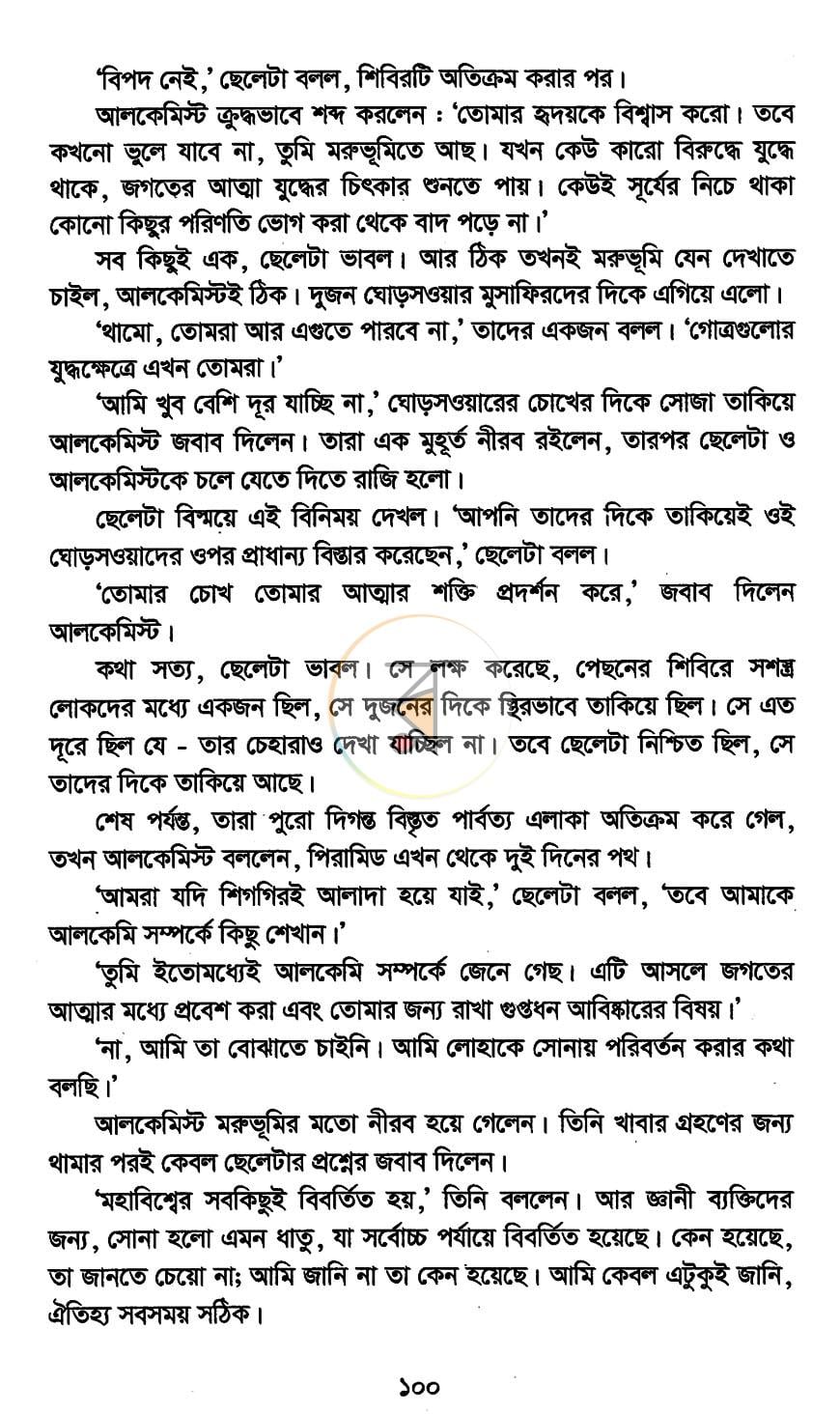 পাতা 9
