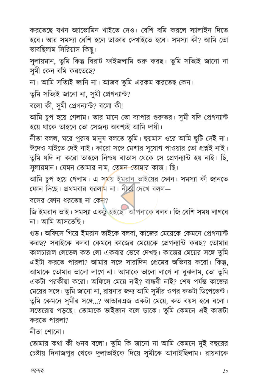 পাতা 4