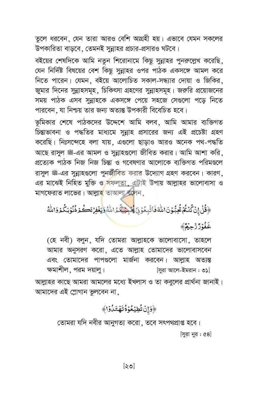পাতা 21