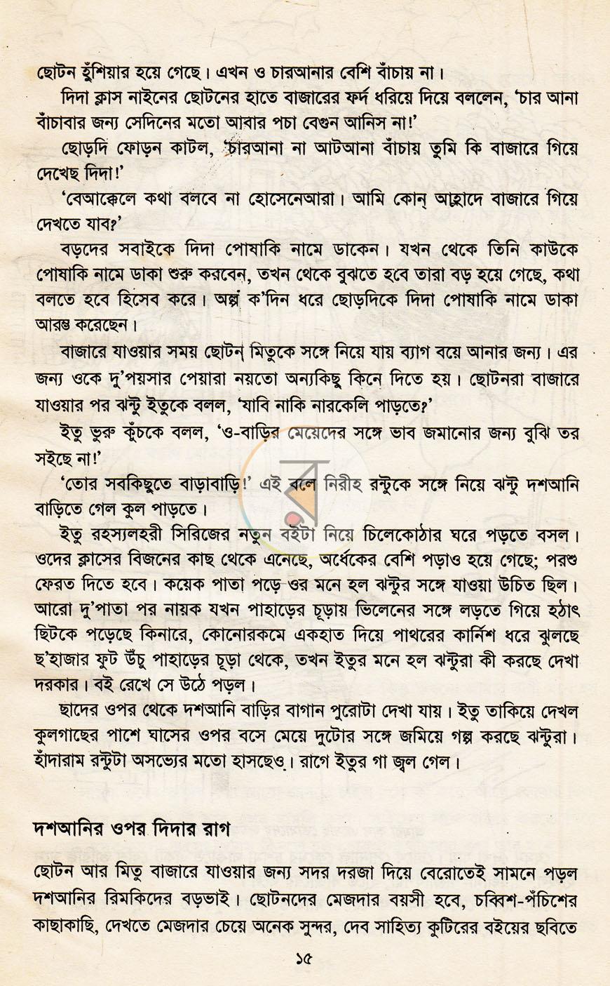 পাতা 9