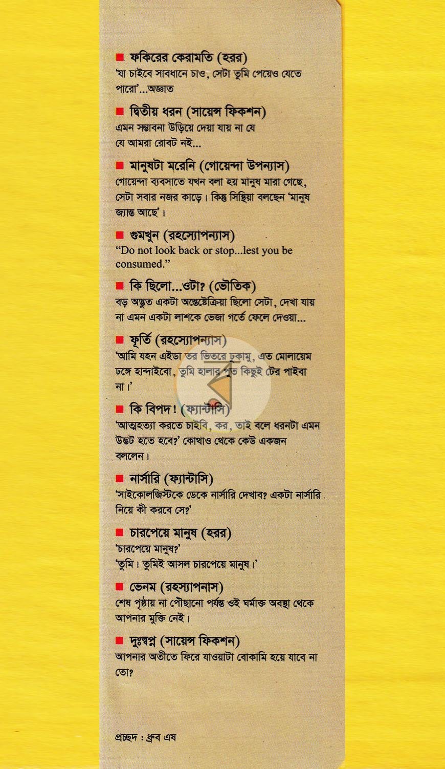 পাতা 1