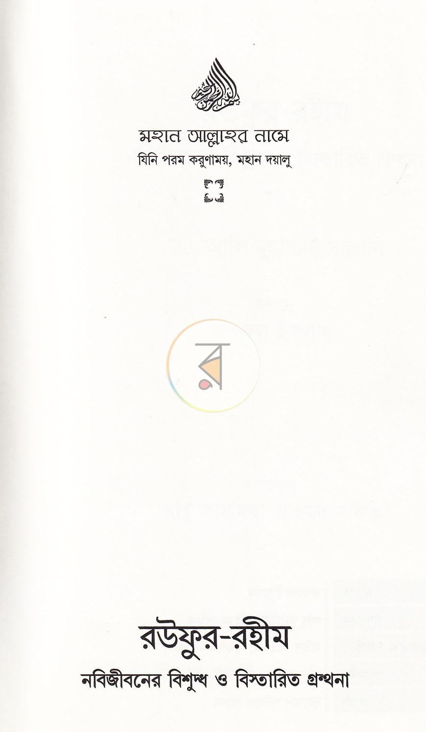 পাতা 1