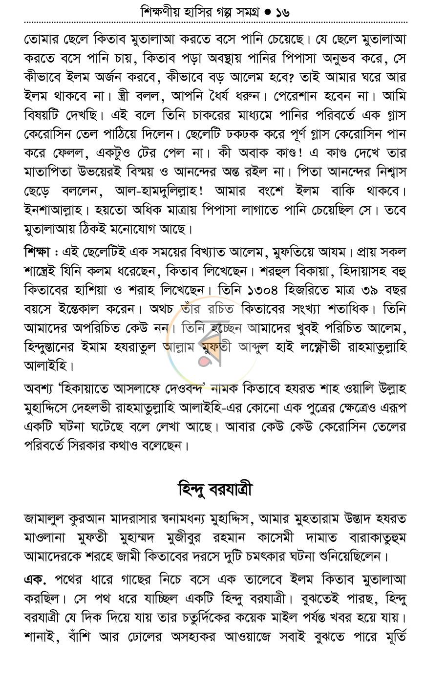 পাতা 15