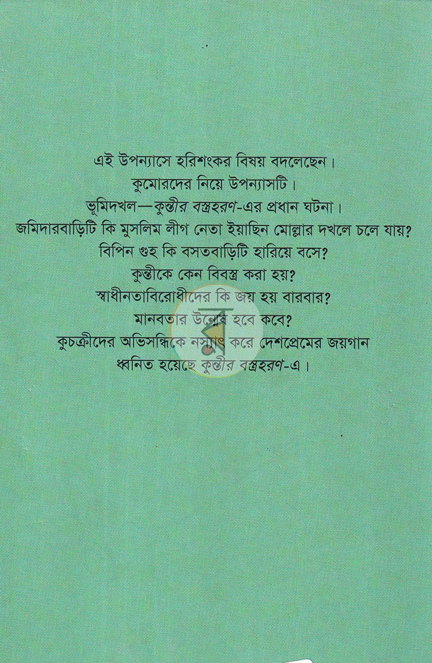 পাতা 19