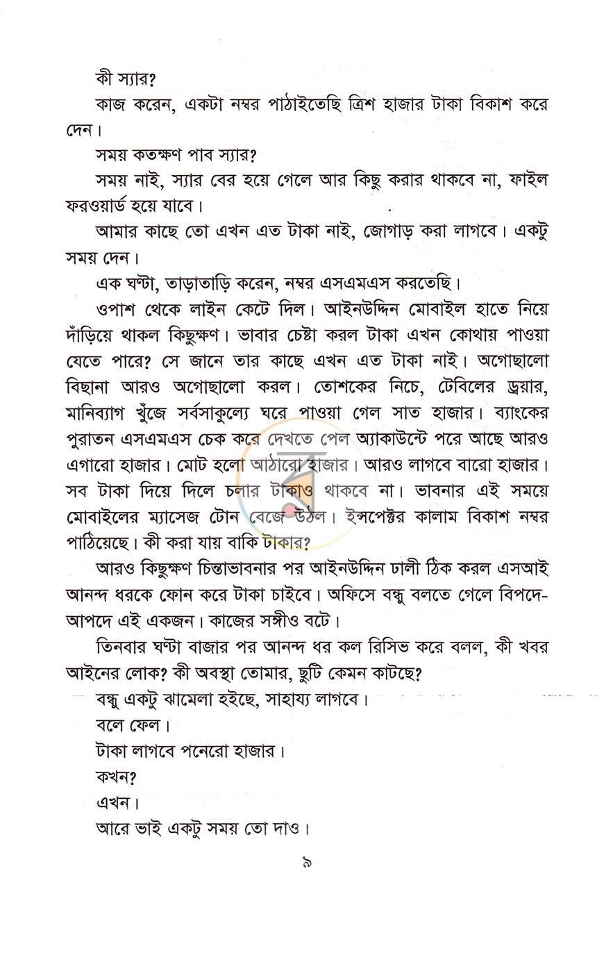 পাতা 4