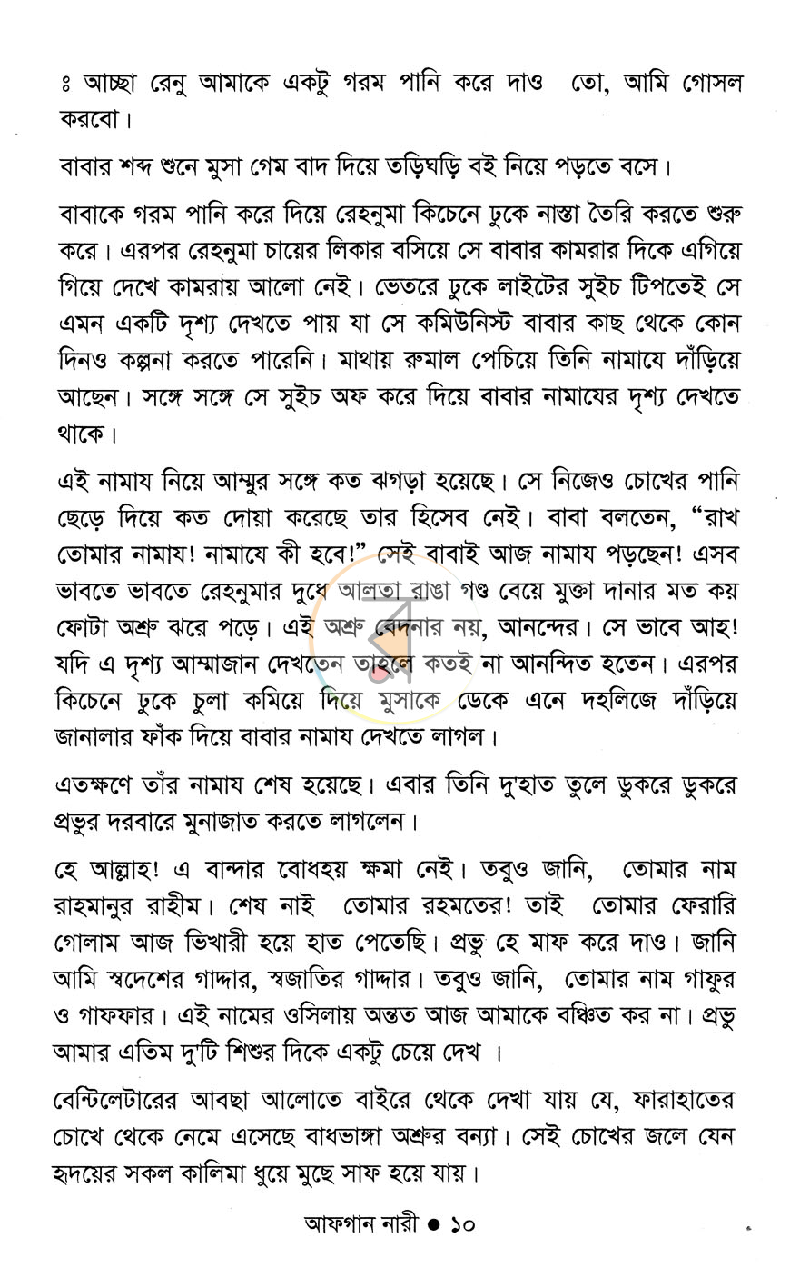 পাতা 7
