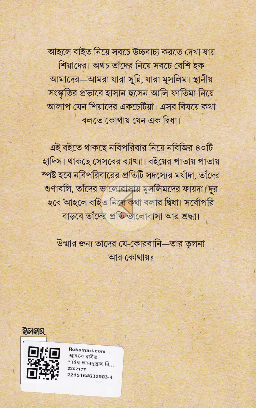 পাতা 14