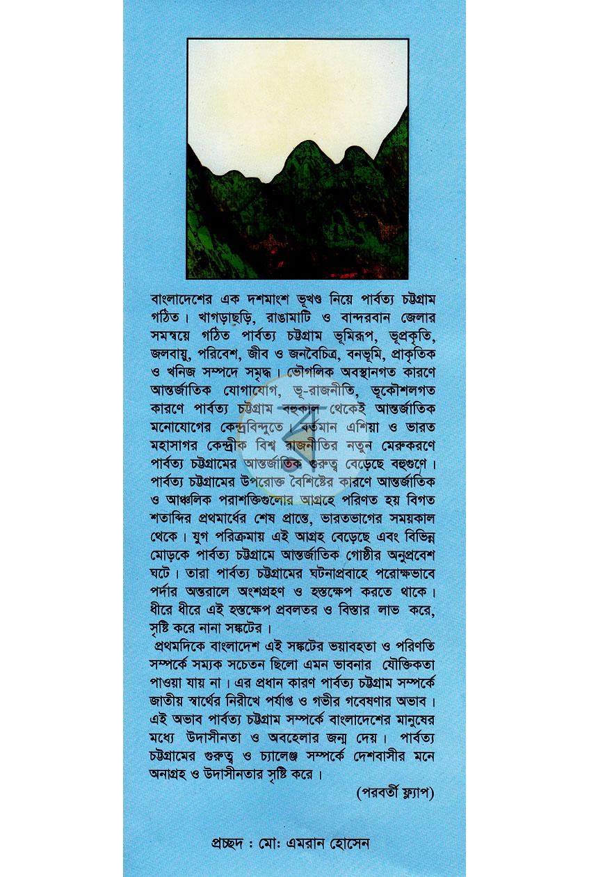 পাতা 1