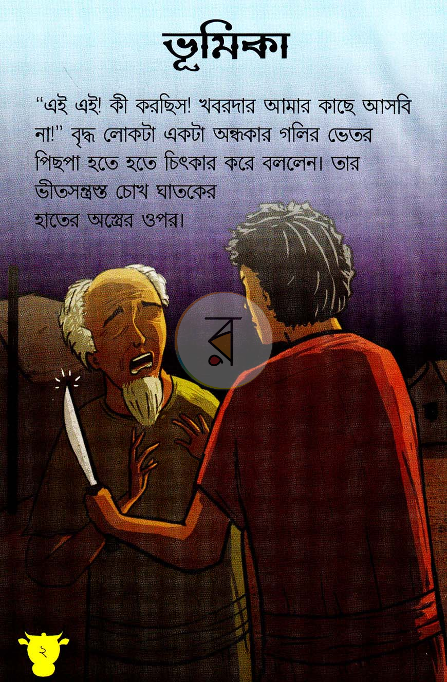 পাতা 20