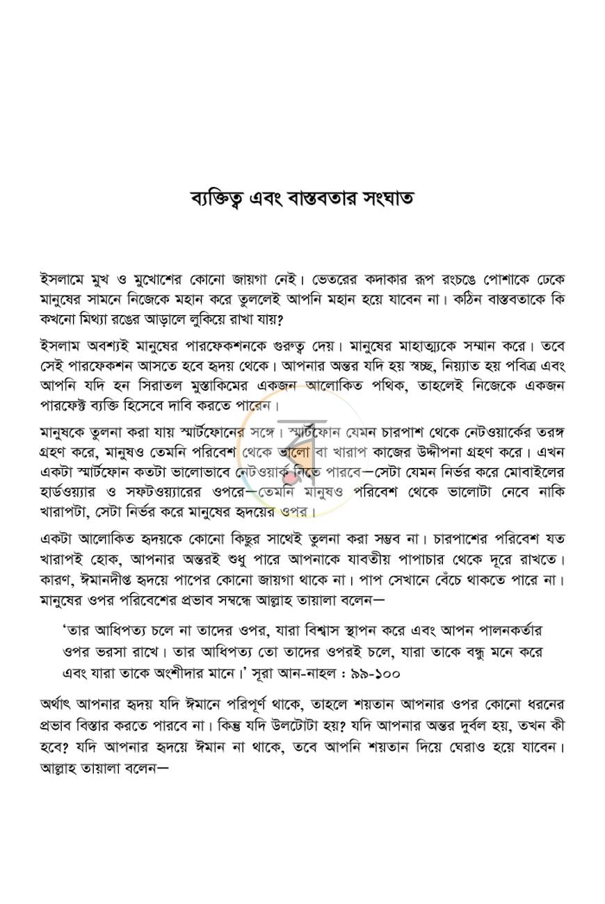 পাতা 23