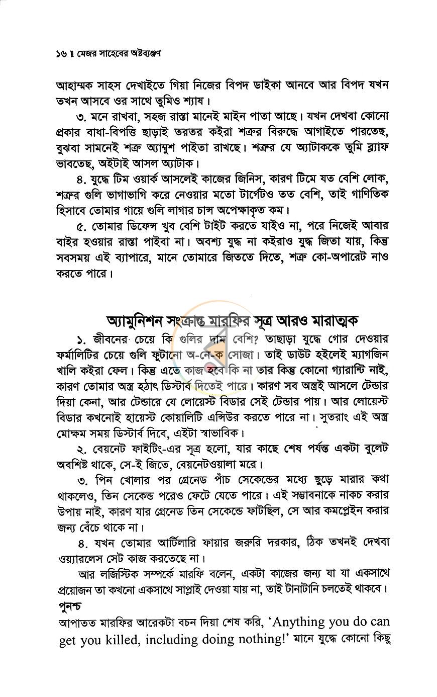 পাতা 9