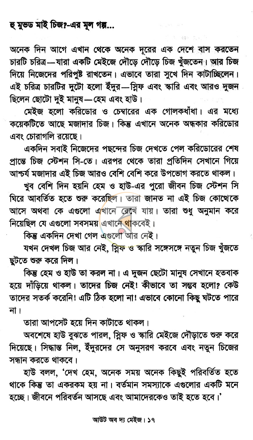 পাতা 9