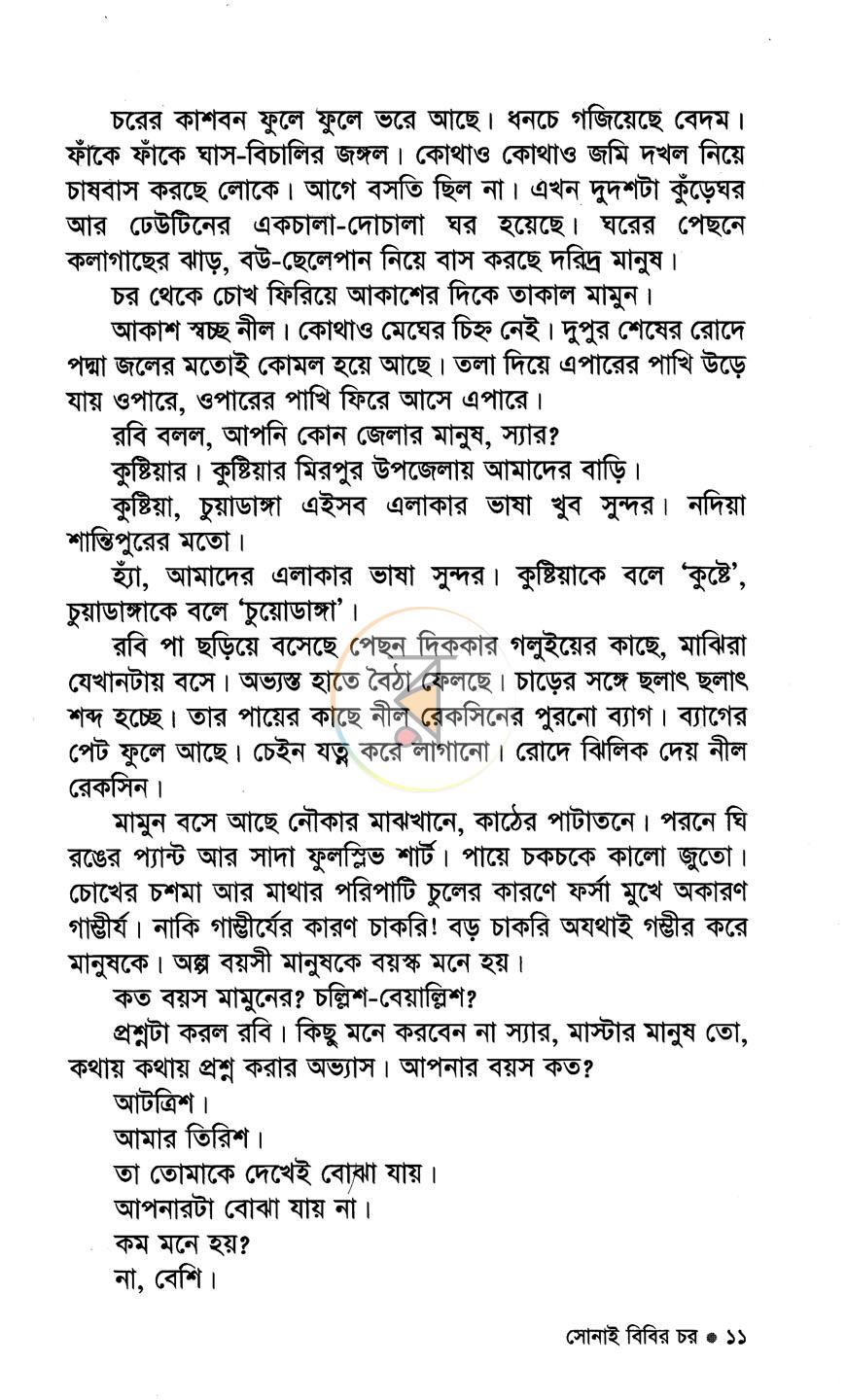 পাতা 5