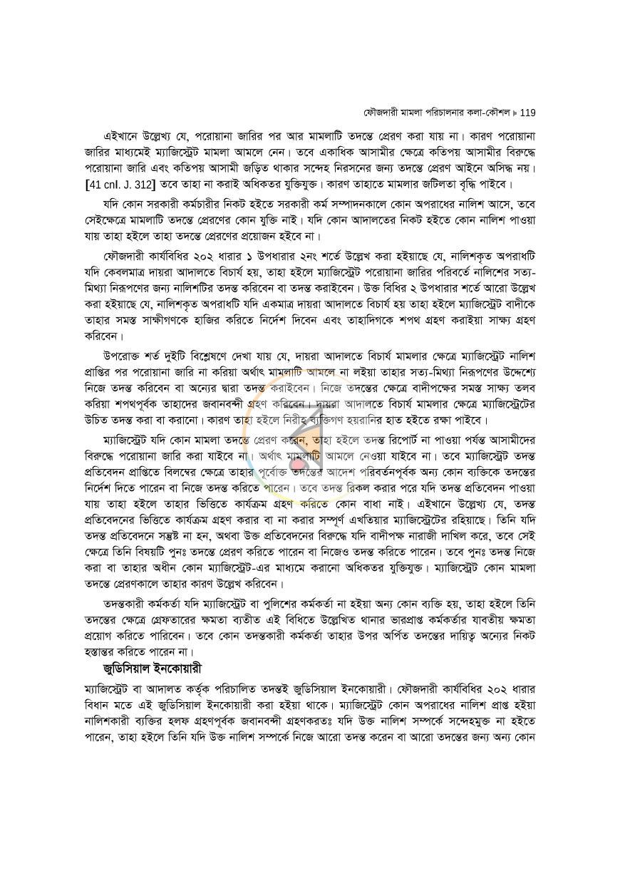 পাতা 119