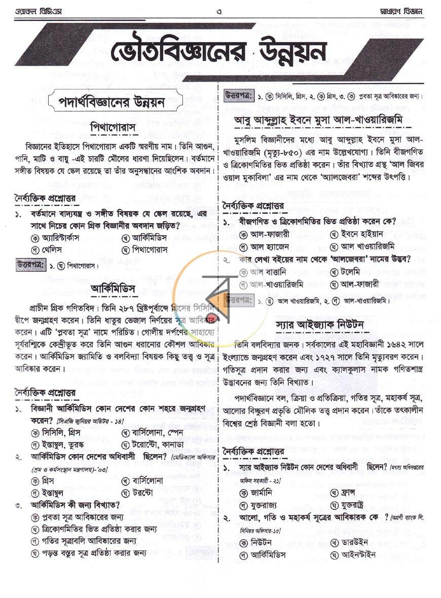 পাতা 5