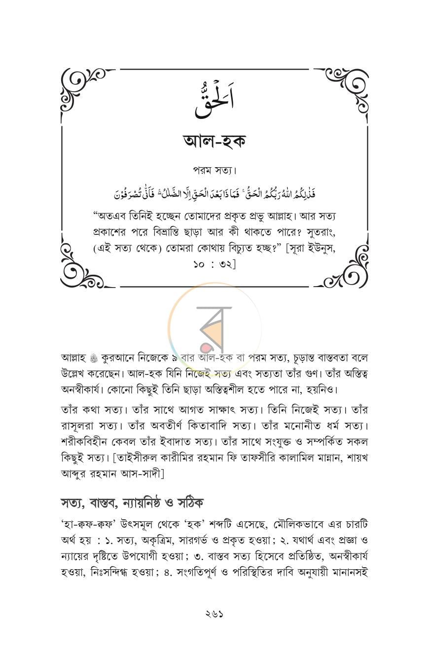 পাতা 45