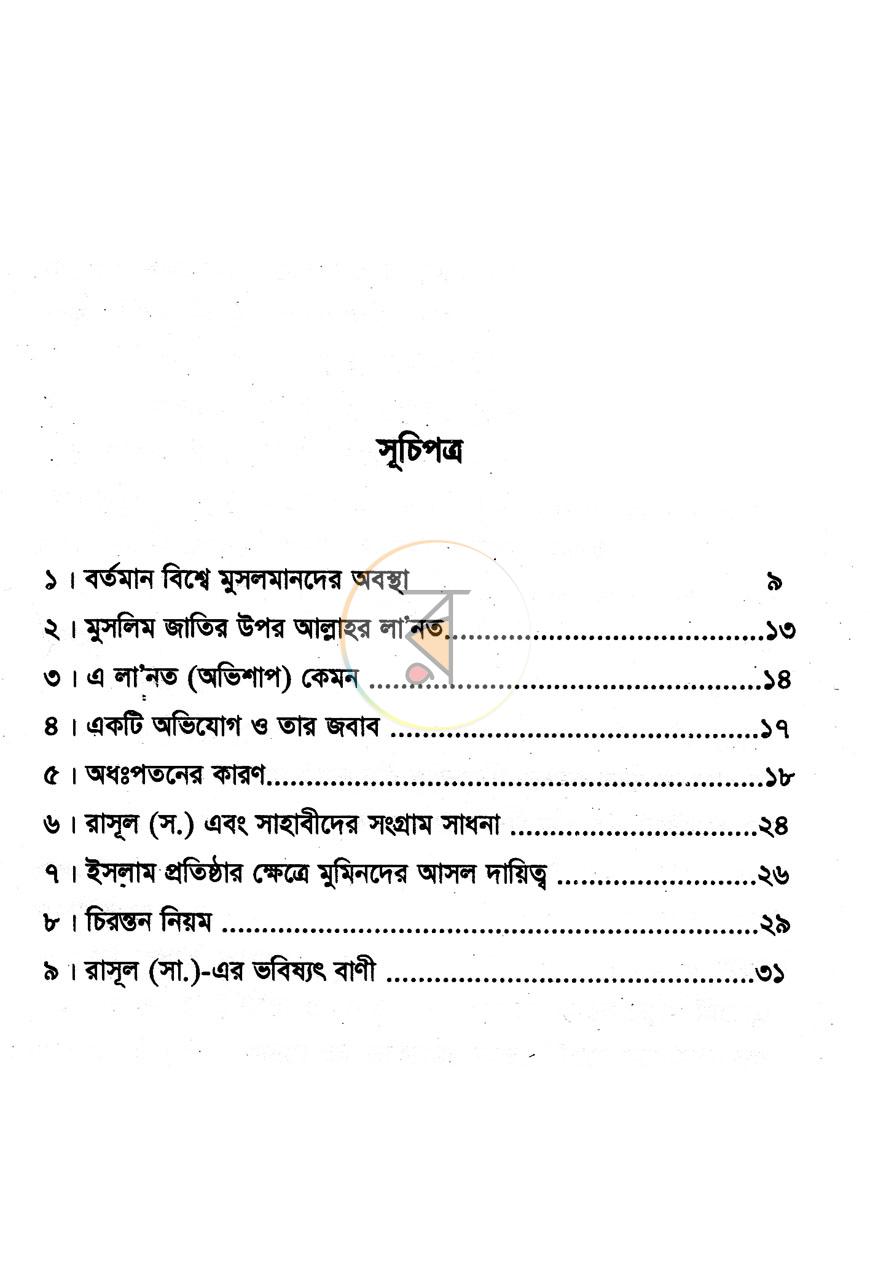 পাতা 2