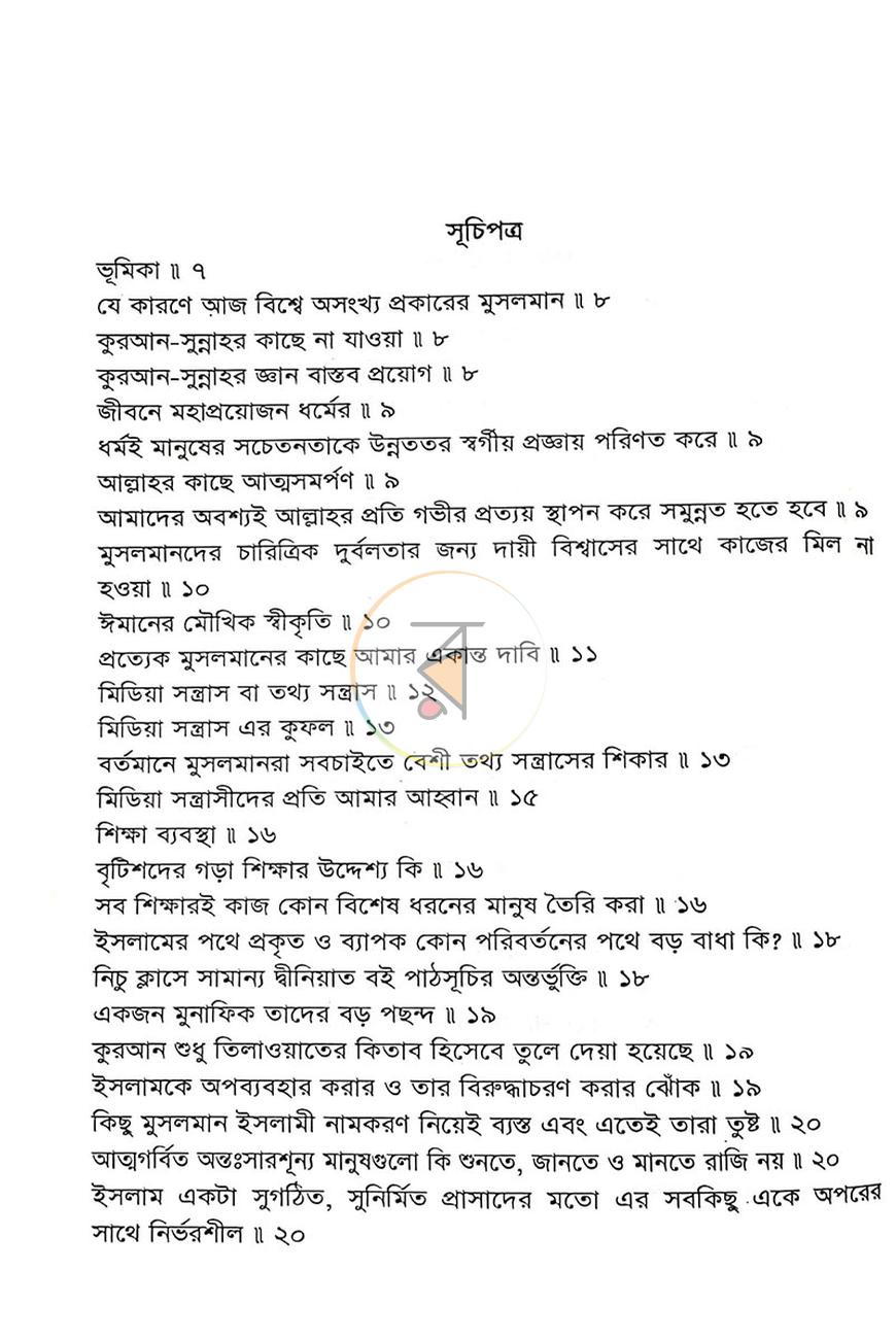পাতা 2