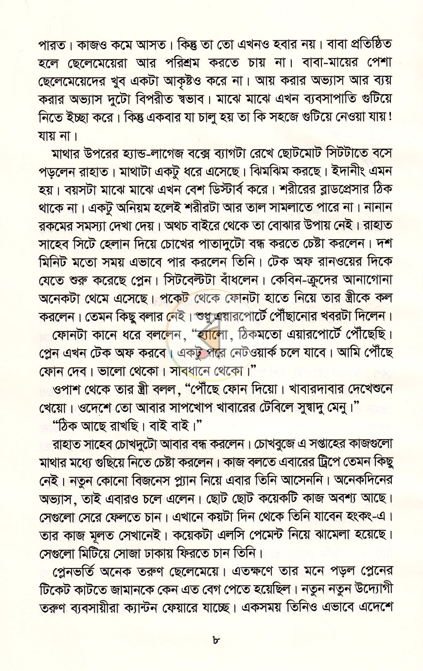 পাতা 4