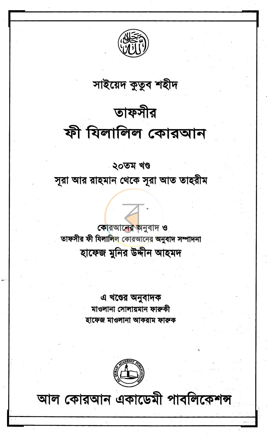 পাতা 2