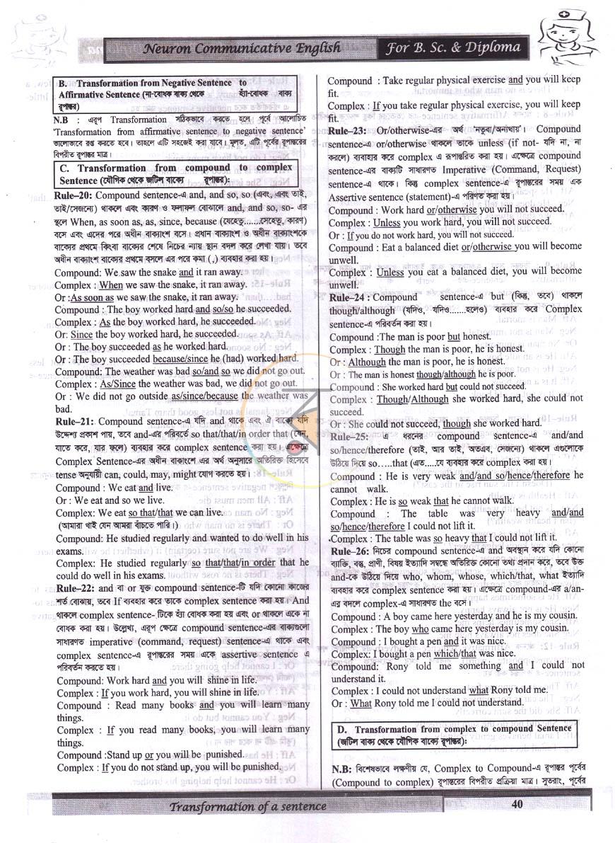 পাতা 17