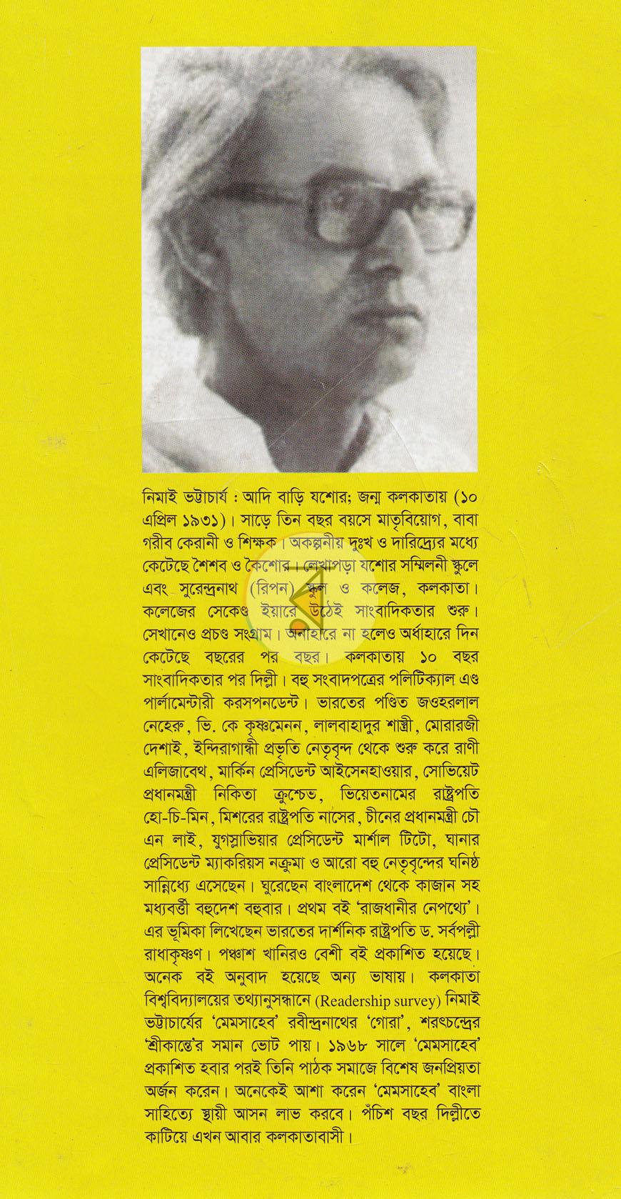 পাতা 8