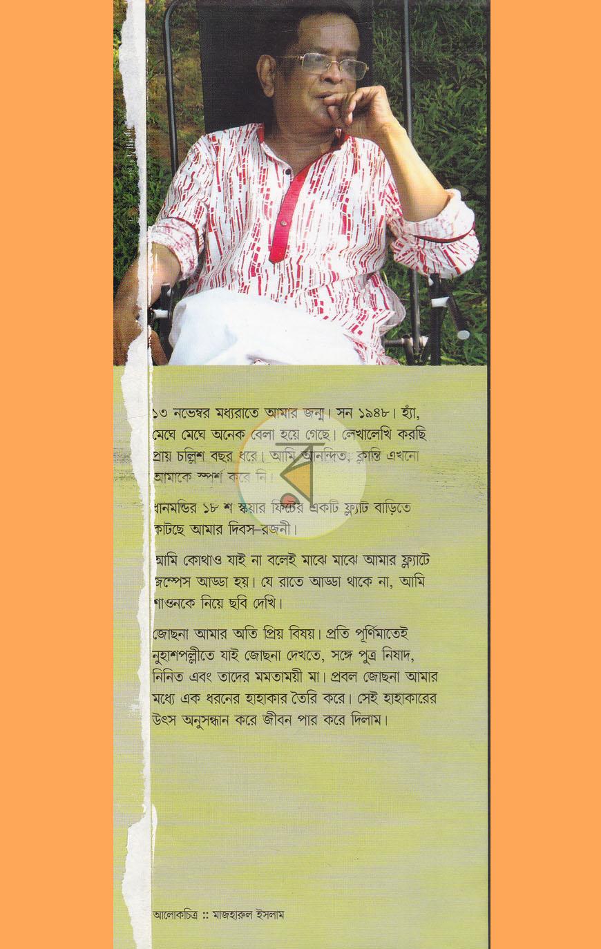 পাতা 8