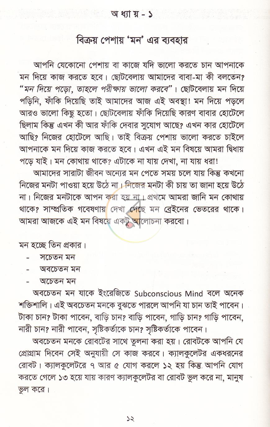 পাতা 8