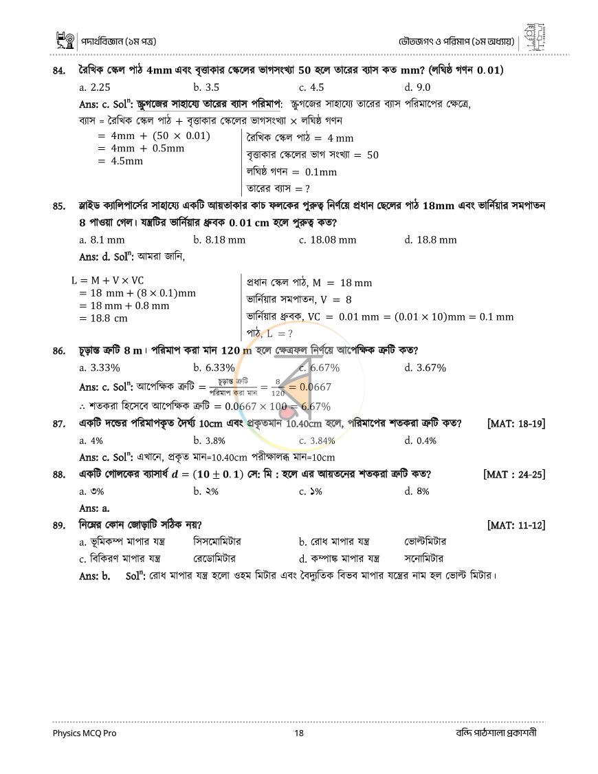 পাতা 18
