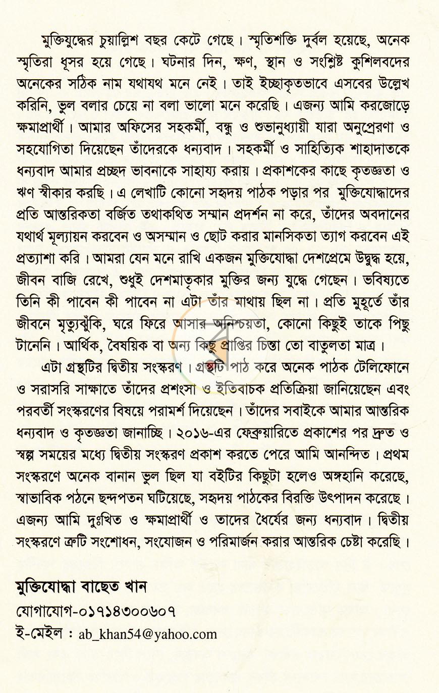 পাতা 4