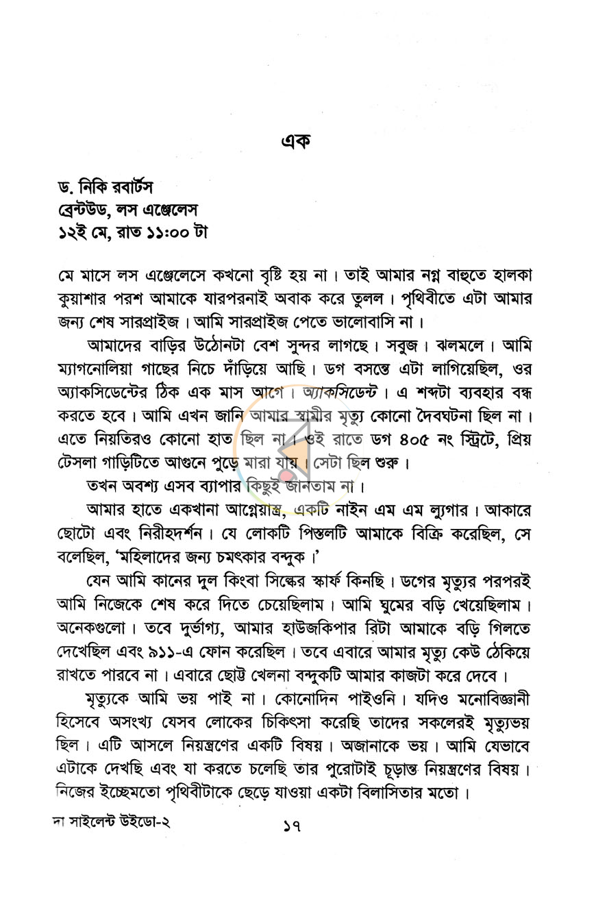 পাতা 6