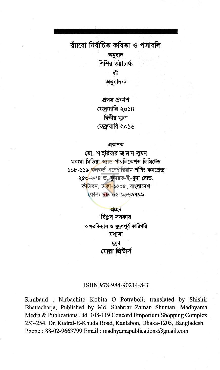 পাতা 3