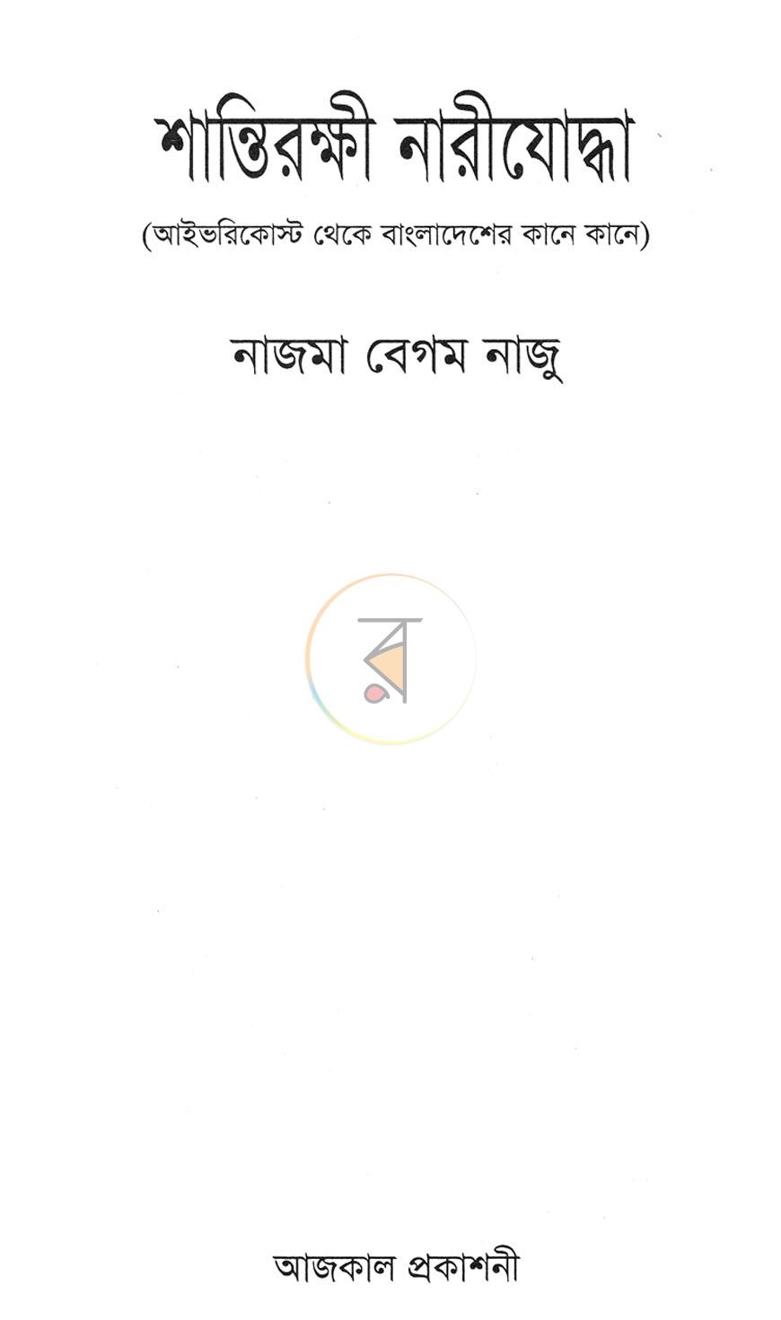 পাতা 2