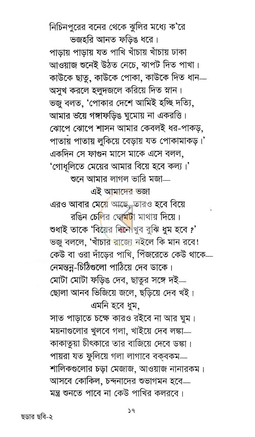 পাতা 9