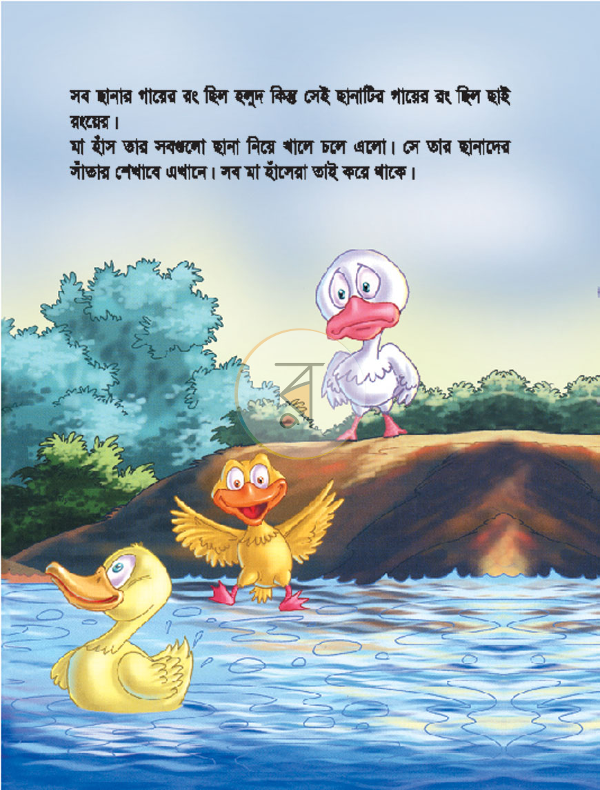 পাতা 4