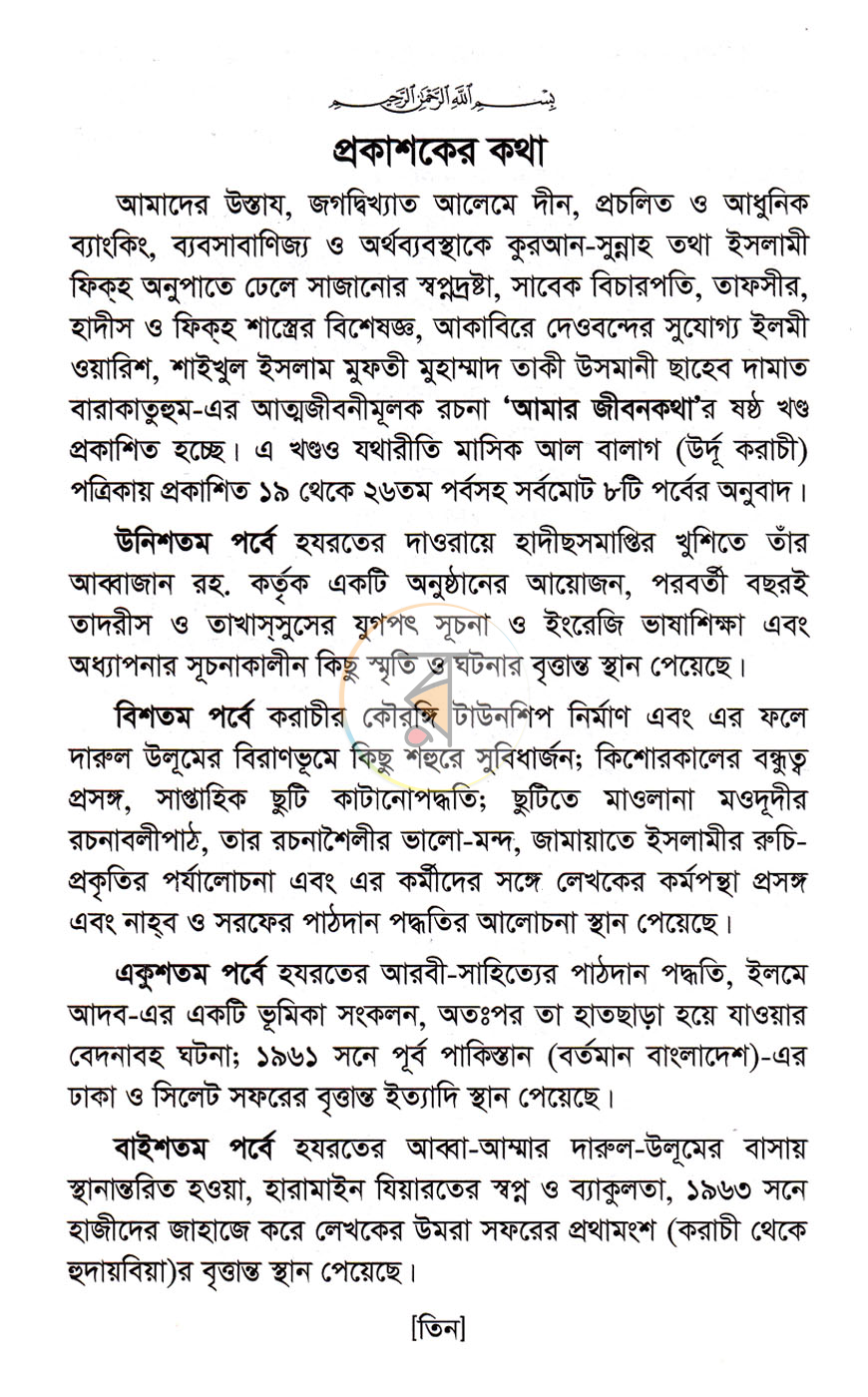 পাতা 2