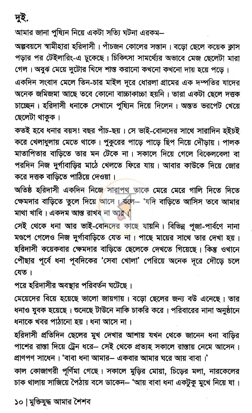 পাতা 5