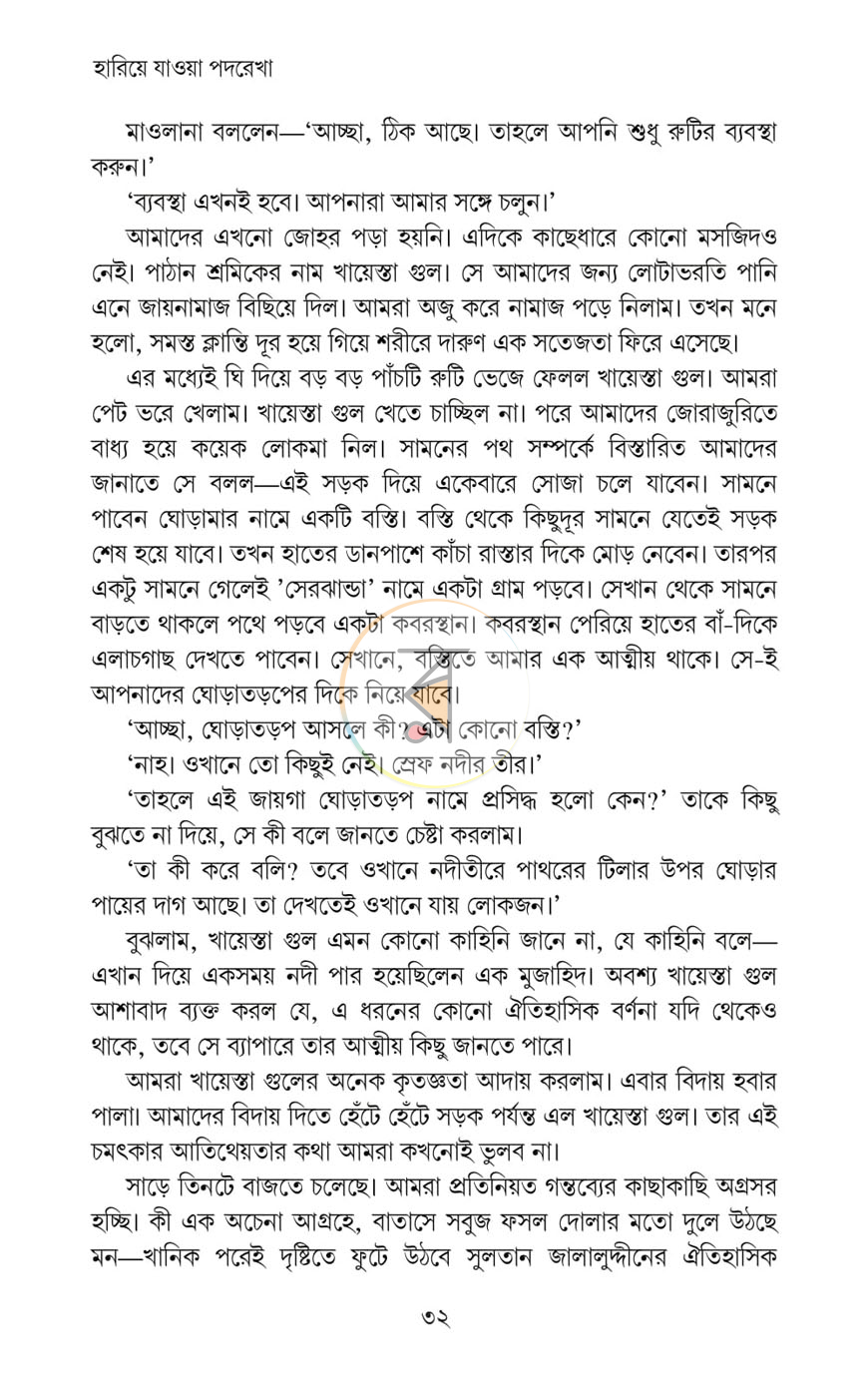 পাতা 16