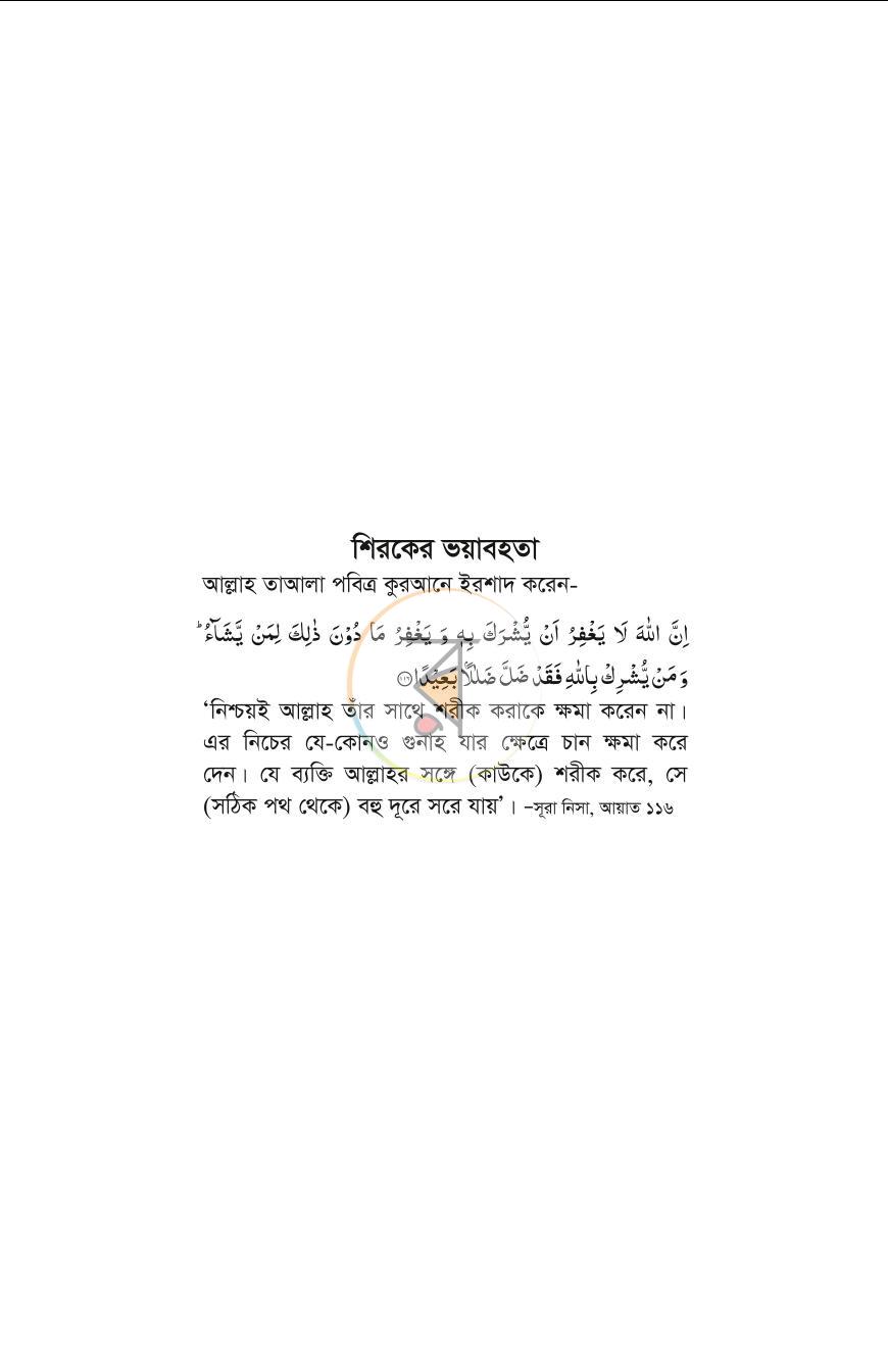 পাতা 17