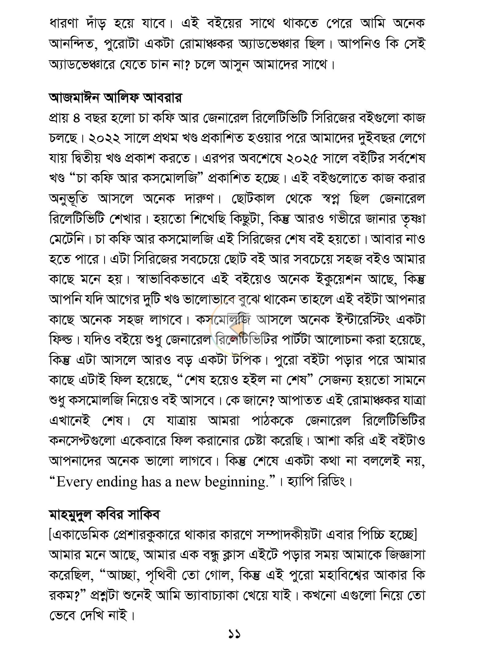 পাতা 7