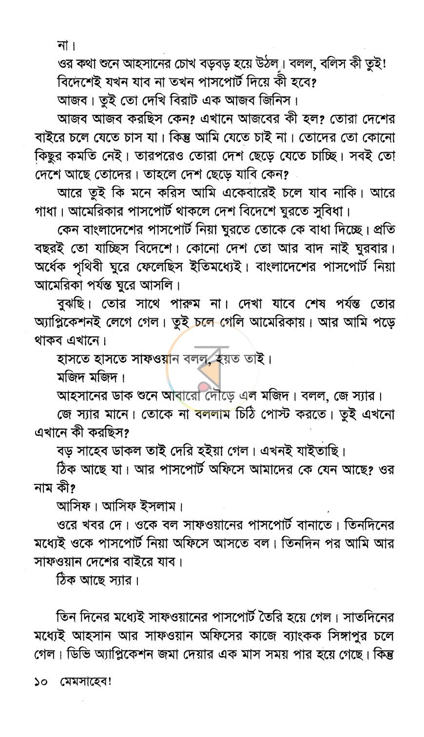 পাতা 7