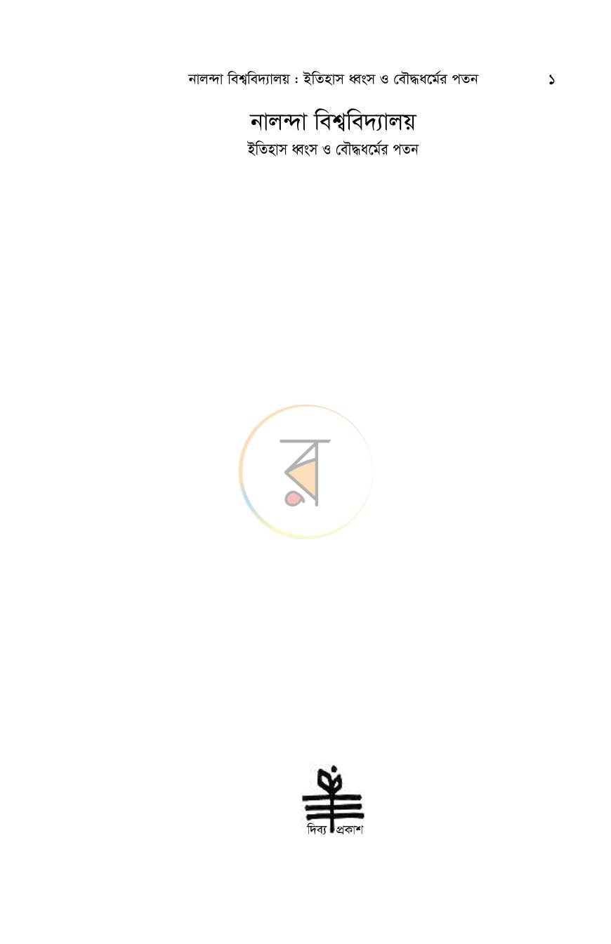 পাতা 1