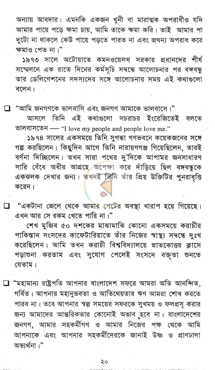 পাতা 13