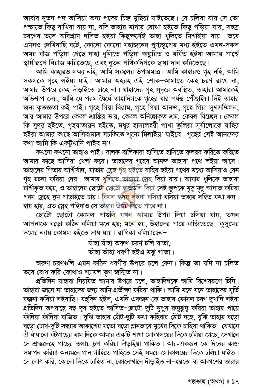 পাতা 15