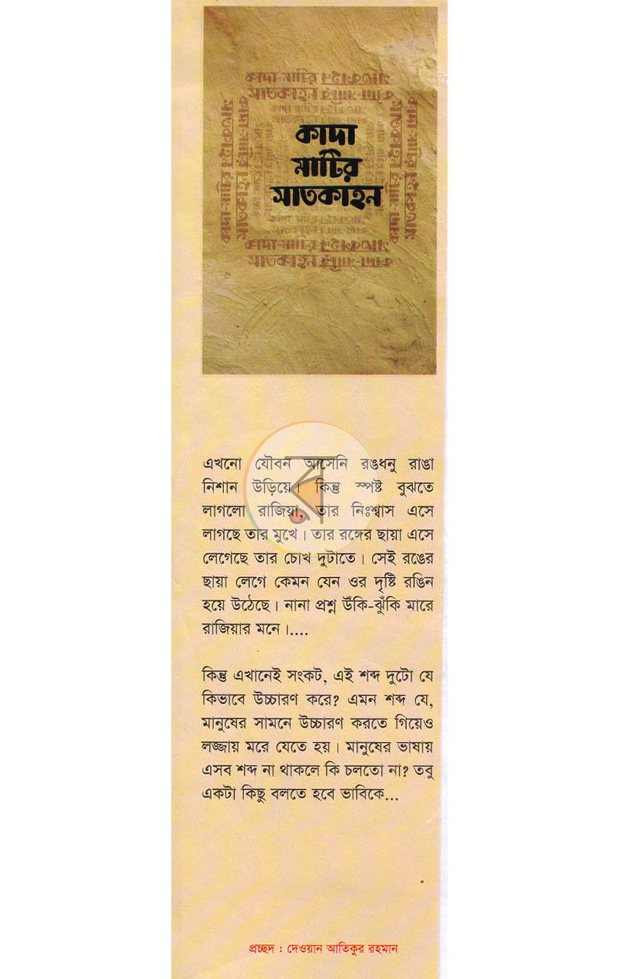 পাতা 1