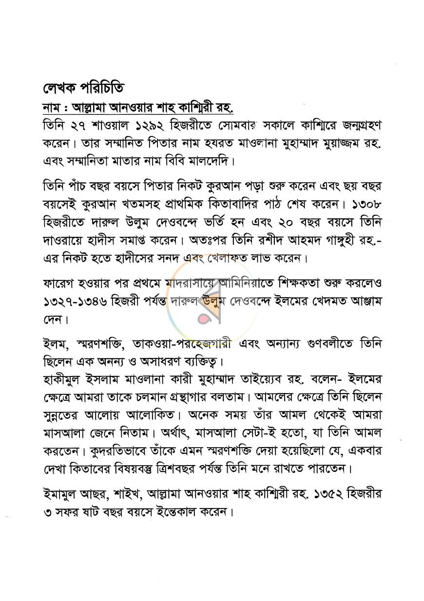 পাতা 5