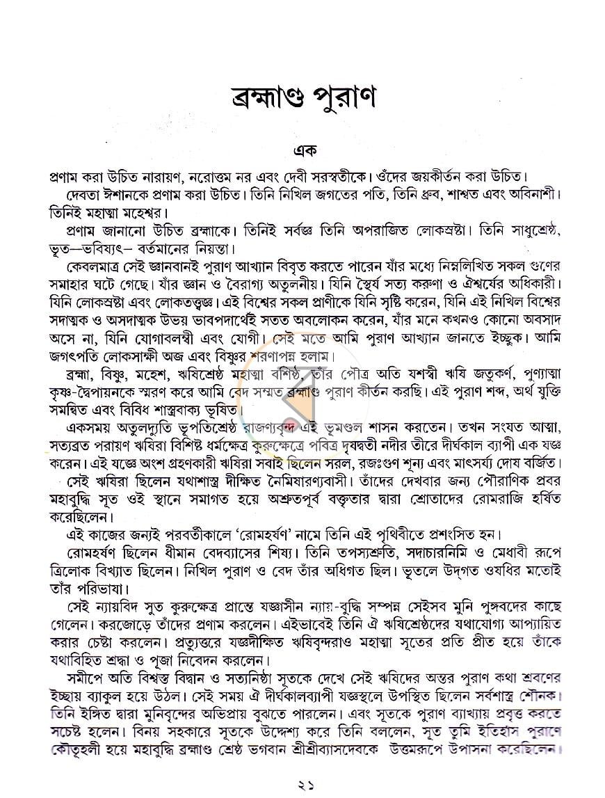 পাতা 18