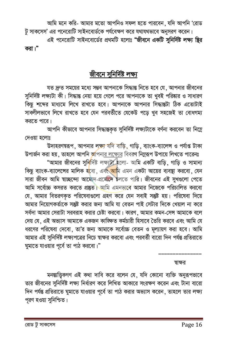 পাতা 14